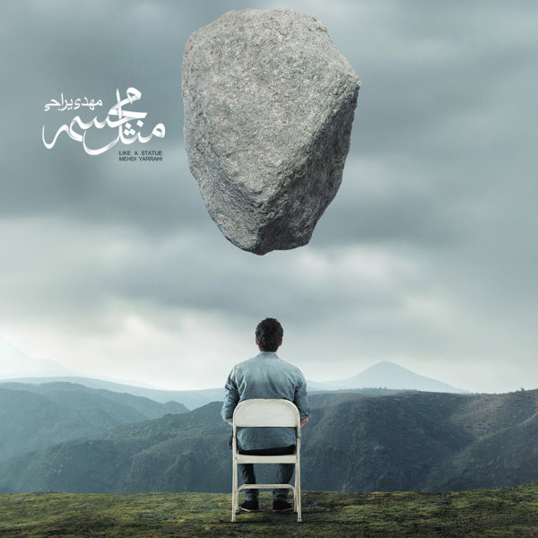 دانلود آهنگ شونه های تو دانلود آهنگ شونه های تو